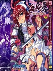 Inyouchuu ~Ryoushoku Gakuen Taimaroku~