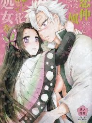 Bìa truyện Shoujo o Moratte Hoshii Hana. Koinaka ni Natta Oboe ga Nai Kaze