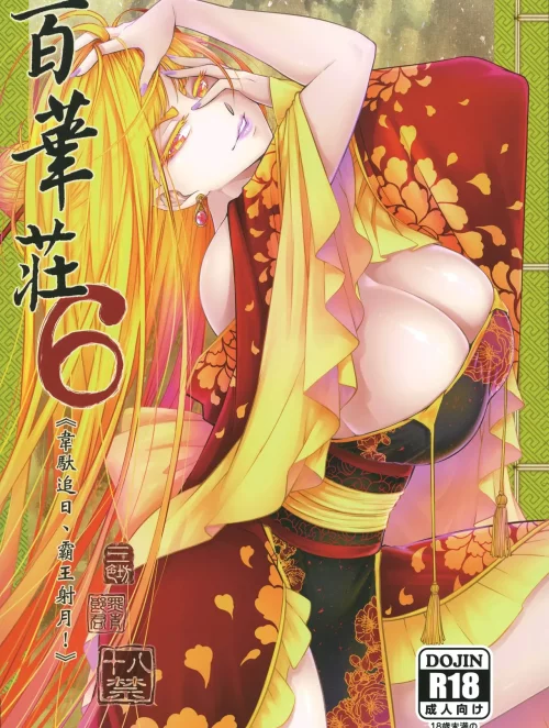 Bìa truyện Hyakkasou 6: Ida Tsuiyou, Haou Shagetsu!