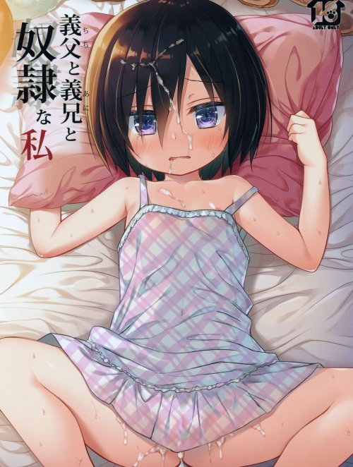Gifu to Gikei to Dorei na Watashi [義父と義兄と奴隷な私]