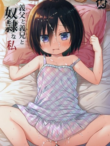 Gifu to Gikei to Dorei na Watashi [義父と義兄と奴隷な私]