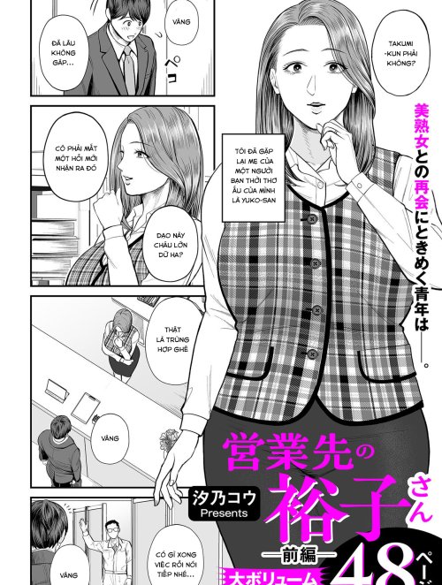 Bìa truyện Eigyou Saki no Yuko-san