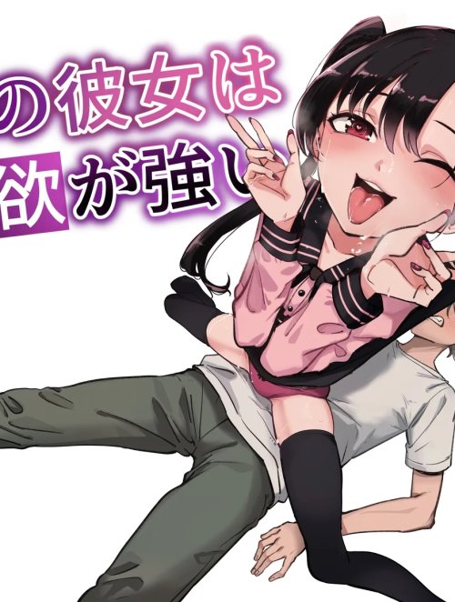 Bìa truyện Ore no Kanojo wa Seiyoku ga Tsuyoi ~Jirai-kei Kouhai Joshi to AmaAma Ecchi Seikatsu~