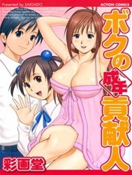 Bìa truyện Boku No Seinen Kouken Nin