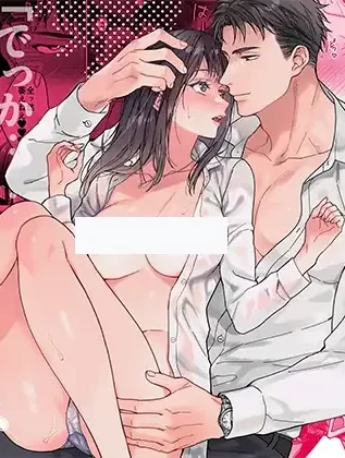 Bìa truyện Tôi đã trở thành mục tiêu tình cảm của anh ấy!