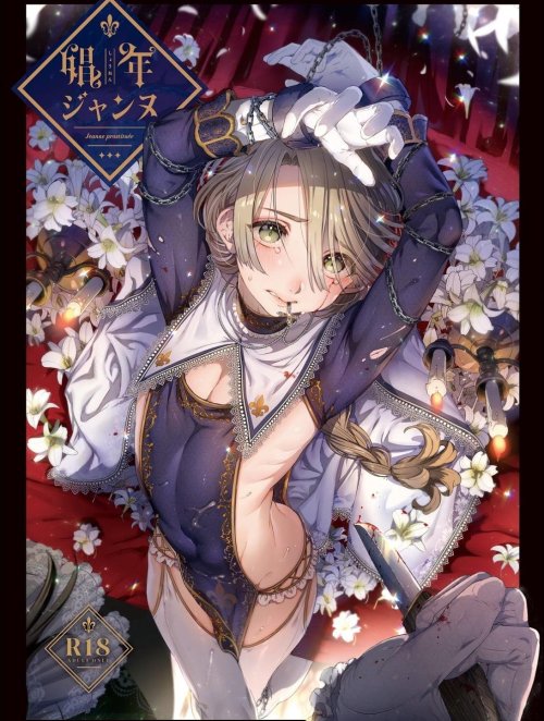 Bìa truyện Shounen Jeanne