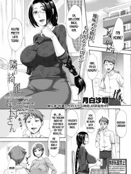 Bìa truyện Tonari no Kirei na Okaa-san [My Neighbor, The Beautiful Mother]