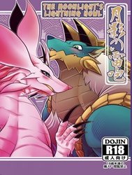 The Moonlight's Lightning Howl (Monster Hunter) [Tsukikage no Raihou]
