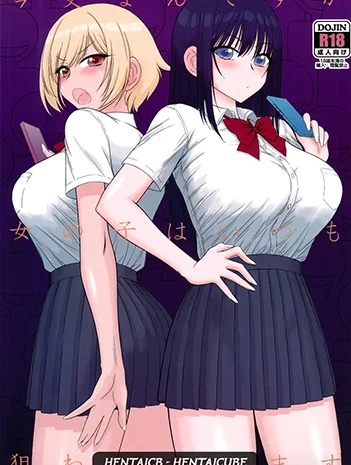 Bìa truyện Imasara Nandesu ga Onnanoko wa Itsumo Nerawareteimasu