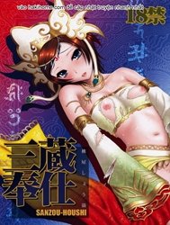 Sanzou Houshi (Dynasty Warriors, Warriors Orochi)
