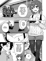 Bìa truyện Futari wa Ryouomoi...? [2人は両想い...? (月刊Web男の娘・れくしょんッ！S Vol.15)]