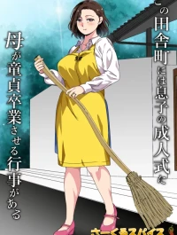 Kono Inakamachi ni wa Musuko no Seijinshiki ni Haha ga Doutei Sotsugyou Saseru Gyouji ga Aru