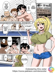 Bìa truyện Gạ Địt Giáo Viên Cực Mạnh ! [Hataraku Onnanoko -Onnakyoushi Hen 1-; Working Girl -Female Teacher ; 働く女の子 -女教師編1]
