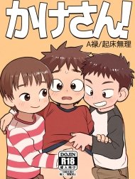 Bìa truyện Kake-san! [かけさん!]