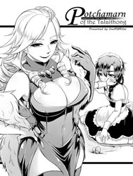 Bìa truyện Baan Talaithong [Baan Talaithong Ch.2]