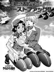 Bìa truyện Kaikan Rankiryuu! First Fuck!!