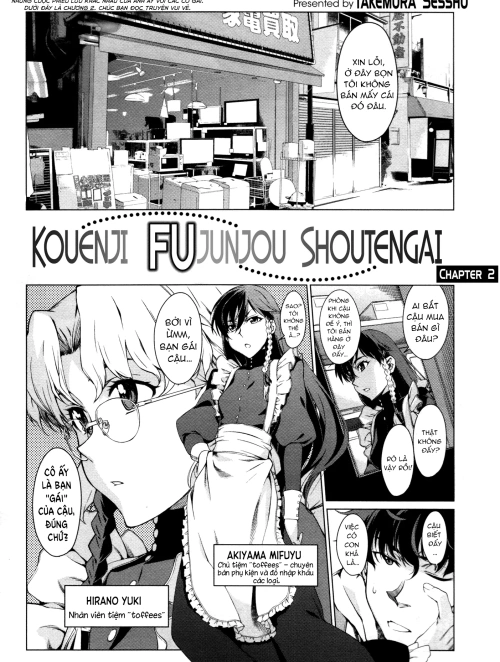 Bìa truyện Kouenji Fujunjou Shoutengai 2