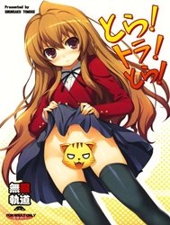 Tora! Tora! Tora! (Toradora!)