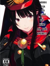 Nobbu của tôi cũng rất hứng mà, phải không? [Boku no Nobbu ni Daikoufun!?; ぼくのノッブに大興奮!?]