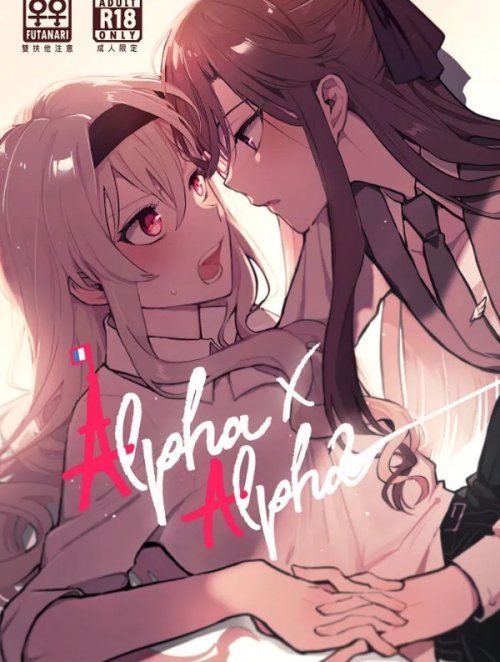 Bìa truyện Alpha x Alpha
