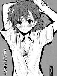 Sasoikata Sonogo (Toaru Kagaku no Railgun)