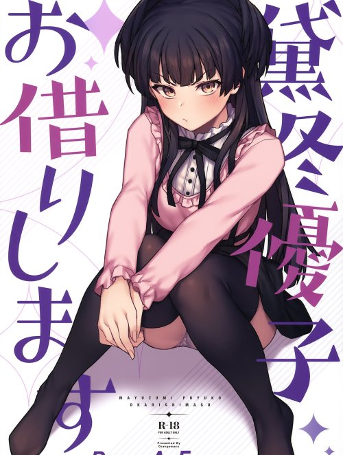 Mayuzumi Fuyuko Okarishimasu [Rent-A-Fuyuko]