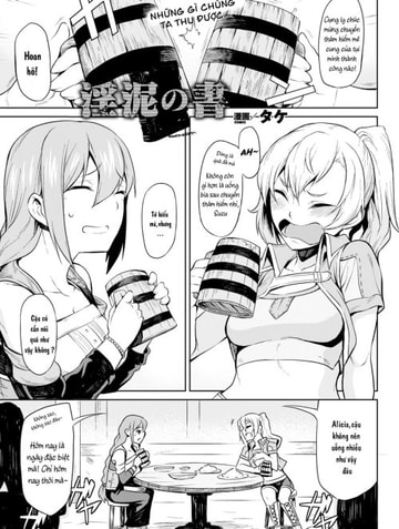 Indoro no Sho (Futa)