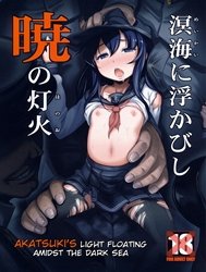 Meikai ni Ukabishi Akatsuki no Honoo [Akatsuki's Light Floating Amidst the Dark Sea]