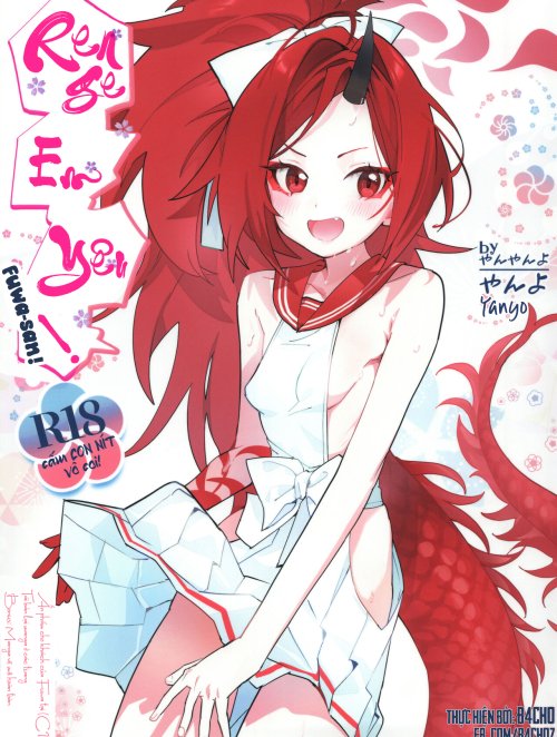 Fuwa em yêu!