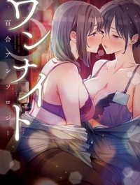Tuyển tập oneshot yuri tình một đêm