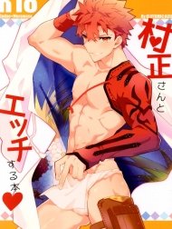 Bìa truyện Muramasa-san to Ecchi Suru Hon-Yokou Renshuuhen