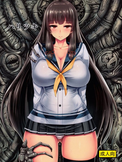 Bìa truyện Haritsuki - Decensored