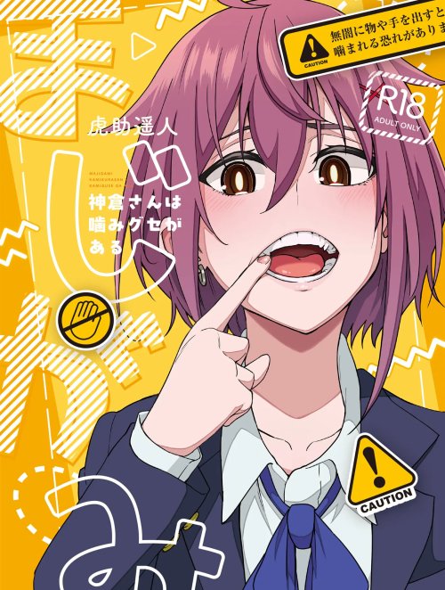 Majigami ~Kamikurasan ha Kamiguse ga Aru~