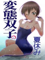 Bìa truyện Hentai Futago no Natsuyasumi [変態双子の夏休み]