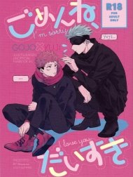 Bìa truyện I'm sorry, I love you [Gomen ne, Daisuki; ご め ん ね 、 だ い す き]