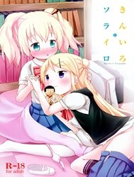 Kiniro Sorairo (Kiniro Mosaic)