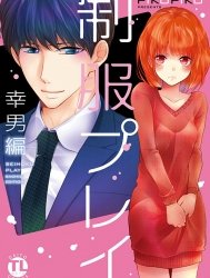 Bìa truyện Trò chơi học đường [制服プレイ; Seifuku Play]