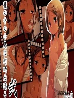 Kago no Naka no Kotori wa Itsu Deyaru Ni Sousaishikiban