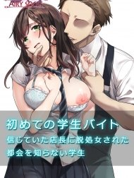 Bìa truyện Ngốc ngếch hay ngu ngốc? [Hajimete no Gakusei Beit Shinjiteita Tenchou ni Datsu Shojo Sareta Tokai o Shiranai Gakusei]