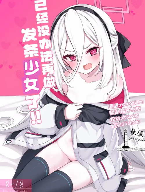 Bìa truyện Kei-chan muốn được thụ thai