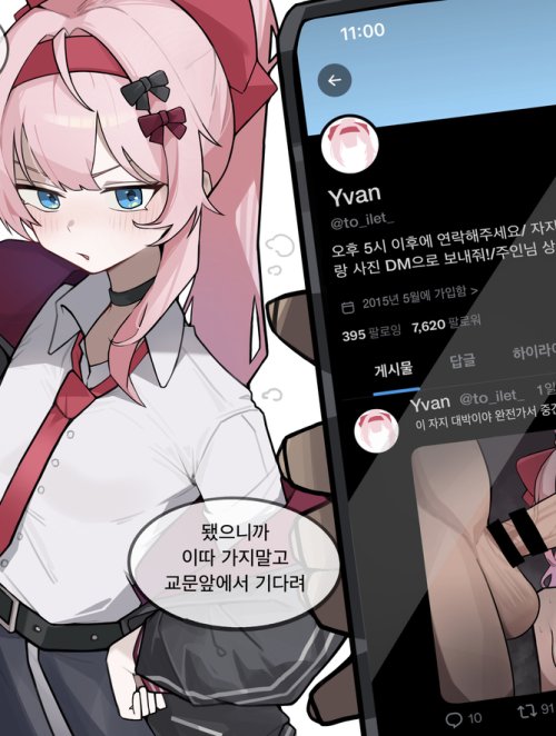 Bìa truyện Tuyển tập vài mẩu truyện ngắn tôi lụm trên pixiv