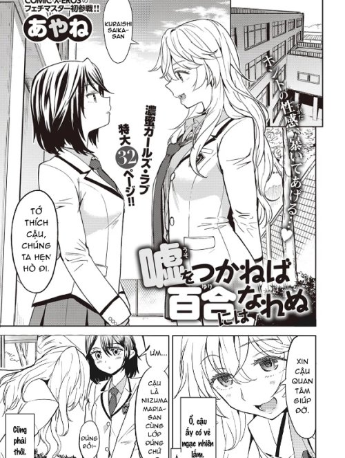 Bìa truyện If a Lie Is Not Told, It Cannot Become Yuri