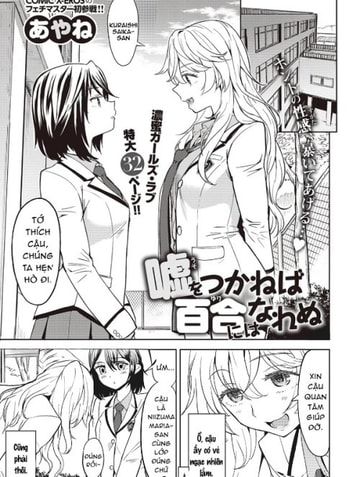 If a Lie Is Not Told, It Cannot Become Yuri