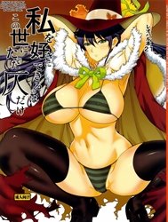 Bìa truyện Leopard Hon 21 (Witch Craft Works)