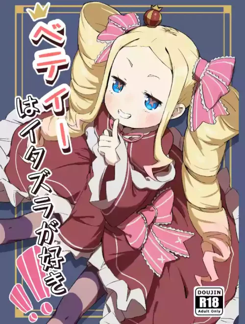 Bìa truyện Betty wa Itazura ga Suki | Mischief is Betty's Middle Name!