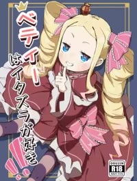 Betty wa Itazura ga Suki | Mischief is Betty's Middle Name!
