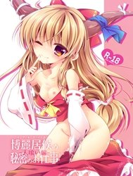Hakurei Isourou no Himitsu no Oshigoto -Hitokui Hen- (Touhou Project) [Hakurei Isourou No Himitsu No Oshigoto-Hitokui Henn-]
