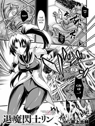 Bìa truyện Taima Senshi Rin