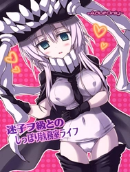 Bìa truyện Maigo Wo-Kyuu to no Shippori Shitsumushitsu Life (Kantai Collection -KanColle-)