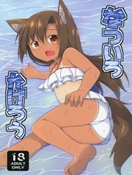Summer-Colored Kagerou (Touhou Project) [Natsuiro Kagerou]